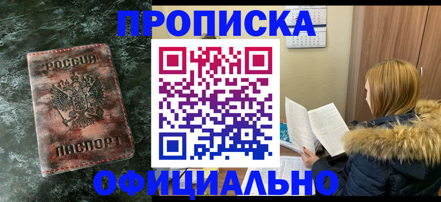 прописка для военкомата в Карачеве