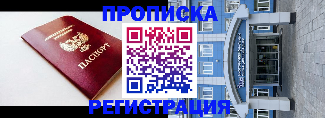прописка паспорт в Карачеве
