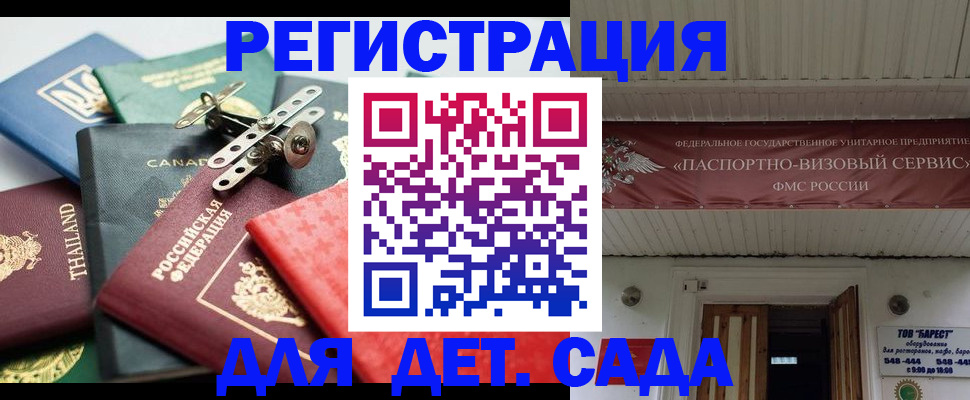 временная регистрация 2025 в Карачеве