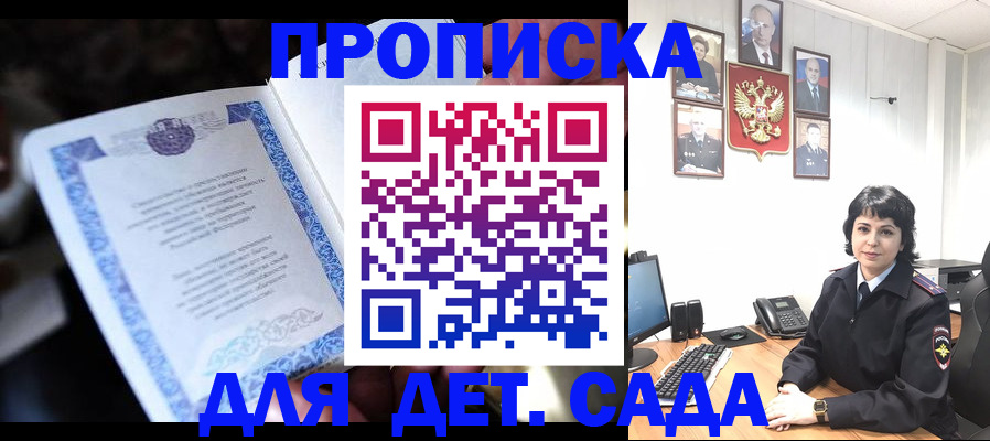 временная регистрация недорого в Карачеве