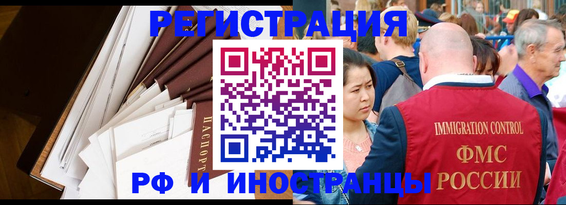 прописка для школы в Карачеве
